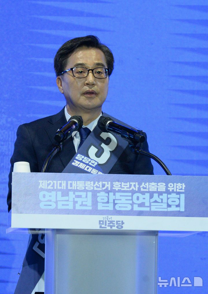 [울산=뉴시스] 배병수 기자 = 김동연 제21대 대통령 선거 더불어민주당 경선 후보가 20일 오후 울산 울주군 울산 전시컨벤션센터 A홀에서 열린 제21대 대통령선거 후보자 선출을 위한 영남권 합동연설회에서 기조연설을 하고 있다. 2025.04.20.bbs@newsis.com.