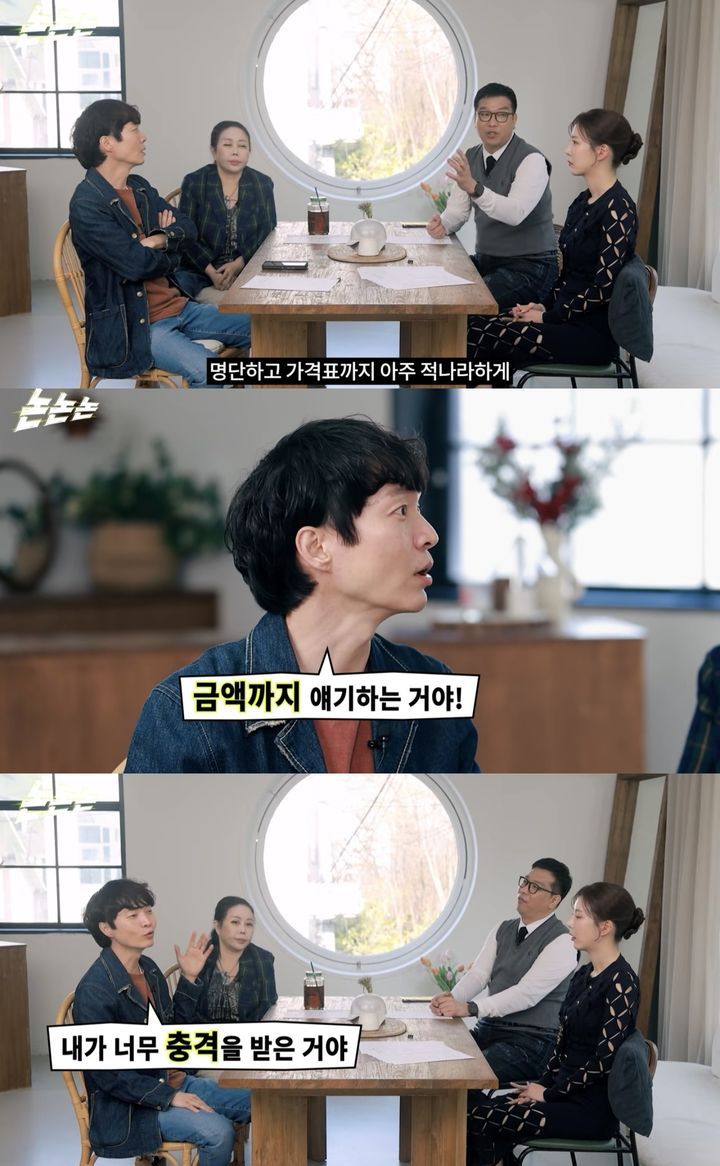 [서울=뉴시스] 지난 21일 유튜브 채널 '채널고정해'가 공개한 영상. (사진=유튜브 채널 '채널고정해' 캡처) 2025.04.22. photo@newsis.com *재판매 및 DB 금지
