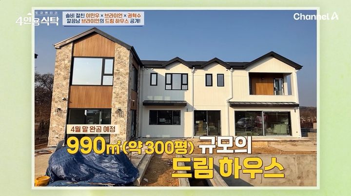 [서울=뉴시스] 가수 브라이언이 21일 채널A 예능 프로그램 '절친 토큐멘터리-4인용 식탁'에서 완공을 앞둔 300평 규모의 단독 주택을 공개했다. (사진=채널A 제공) 2025.04.22 photo@newsis.com *재판매 및 DB 금지