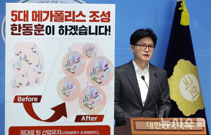 [서울=뉴시스] 조성봉 기자 = 한동훈 제21대 대통령 선거 국민의힘 경선 후보가 22일 오전 서울 여의도 국회 소통관에서 정책 비전 발표를 하고 있다.  2025.04.22. suncho21@newsis.com