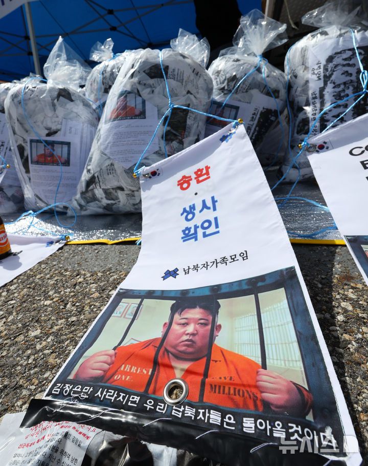 [파주=뉴시스] 황준선 기자  =  23일 오전 경기 파주시 국립 6.25전쟁납북자기념관 앞에서 납북자가족모임이 주최한 대북전단 살포 기자회견장에 대북전단이 놓여 있다. 2025.04.23. hwang@newsis.com