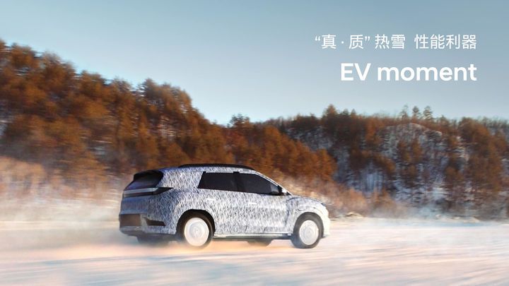 [서울=뉴시스] 현대차의 중국 합작 법인인 베이징현대가 개발 중인 첫 현지 맞춤형 전기차 '일렉시오' 시제품 모습. 배터리부터 소프트웨어까지 중국 현지 공급망을 통해 제작된 것이 특징이다. (사진=베이징현대 제공) 2025.04.24 photo@newsis.com *재판매 및 DB 금지