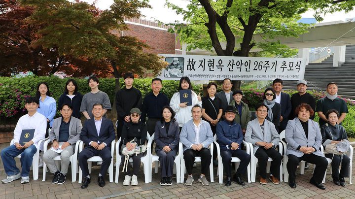 서원대학교 출신 故 지현옥 산악인을 기리는 추모식이 24일 서원대 미래광장에서 열린 가운데 산악인과 동문들이 기념사진을 찍고 있다. *재판매 및 DB 금지