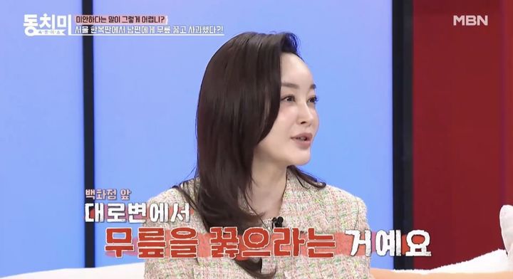 [서울=뉴시스] 김혜은. (사진=MBN '속풀이쇼 동치미' 캡처) 2025.04.24. photo@newsis.com *재판매 및 DB 금지