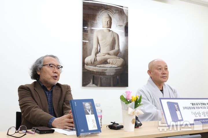 [서울=뉴시스] 박진희 기자 = 한국불교문화사업단 단장 만당 스님과 '만암 평전' 저자 김택근 작가가 24일 서울 종로구 한국불교문화사업단에서 조계종출판사 신간 '만암 평전' 출간 기념 기자간담회를 하고 있다. 2025.04.24. pak7130@newsis.com