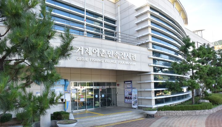 [거제=뉴시스] 신정철 기자= 거제해양관광개발공사는 ‘2025 박물관·미술관 주간(5월 2일~31일)’을 맞아 거제어촌민속전시관과 포로수용소유적박물관이 공동으로 특별 교육·체험 프로그램을 선보인다고 24일 밝혔다.사진은 거제어촌민속전시관 전경.(사진=거제해양관광개발공사 제공).2025.04.24. photo@newsis.com *재판매 및 DB 금지