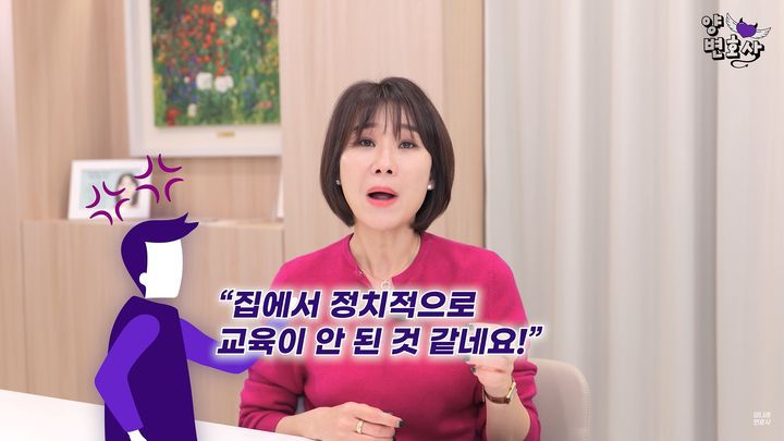 양나래 변호사. (사진=유튜브 채널 캡처) *재판매 및 DB 금지