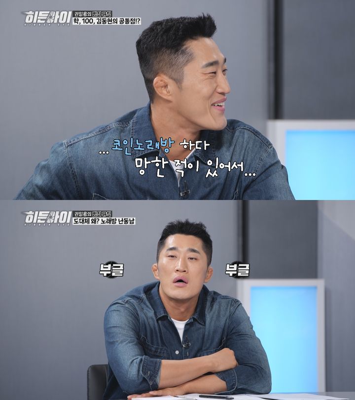 [서울=뉴시스] 김동현. (사진=MBC에브리원 제공) 2025.04.25. photo@newsis.com *재판매 및 DB 금지