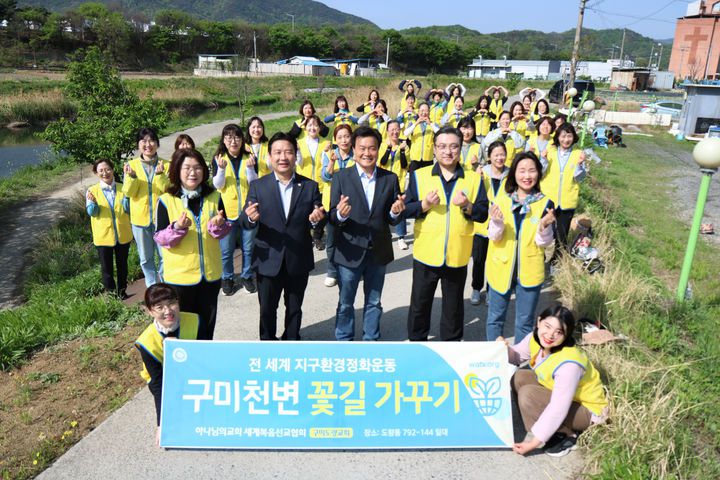 [구미=뉴시스] 환경정화 활동. (사진=하나님의교회 제공) 2025.04.26 photo@newsis.com *재판매 및 DB 금지