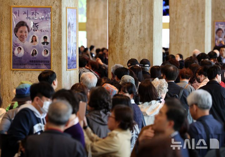 [서울=뉴시스] 배훈식 기자 = 가수 이미자 고별 무대 전통가요 헌정 공연이 열린 27일 오후 서울 종로구 세종문화회관에서 관객들이 입장을 기다리고 있다. 2025.04.27. dahora83@newsis.com