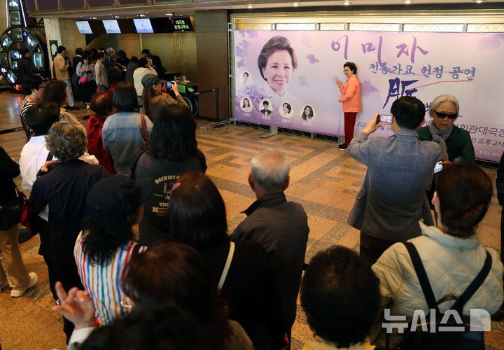 [서울=뉴시스] 배훈식 기자 = 가수 이미자 고별 무대 전통가요 헌정 공연이 열린 27일 오후 서울 종로구 세종문화회관에서 관객들이 입장 하기 전 기념촬영을 하고 있다. 2025.04.27. dahora83@newsis.com