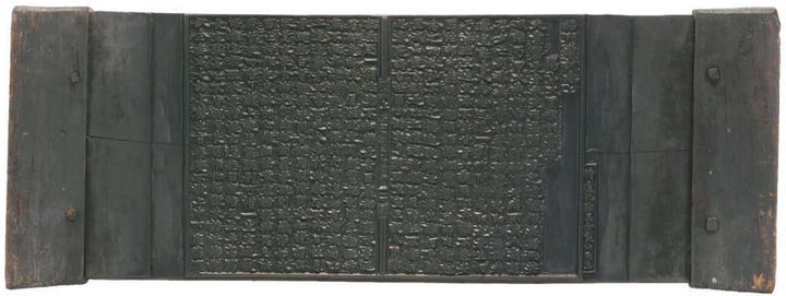 [서울=뉴시스] 치문경훈 목판 (사진=국가유산청 제공) 2025.04.29. photo@newsis.com *재판매 및 DB 금지