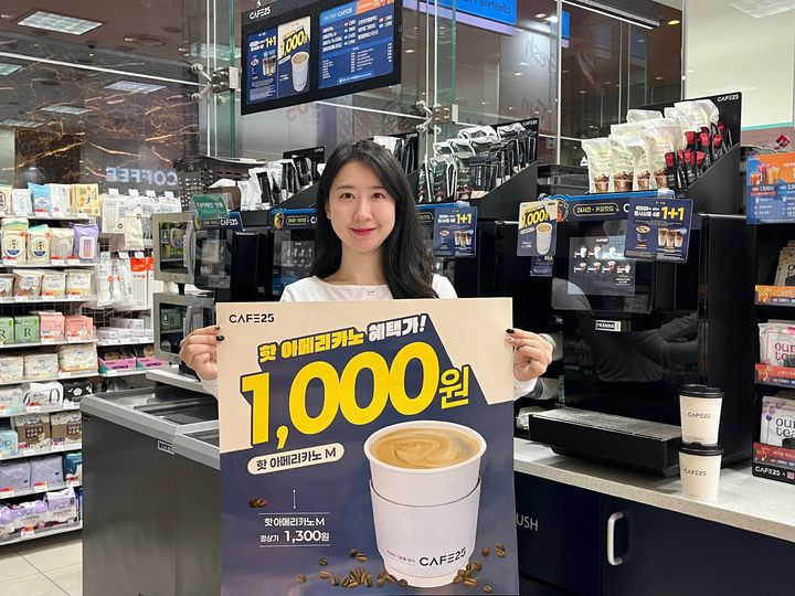 (사진=GS리테일 제공) *재판매 및 DB 금지