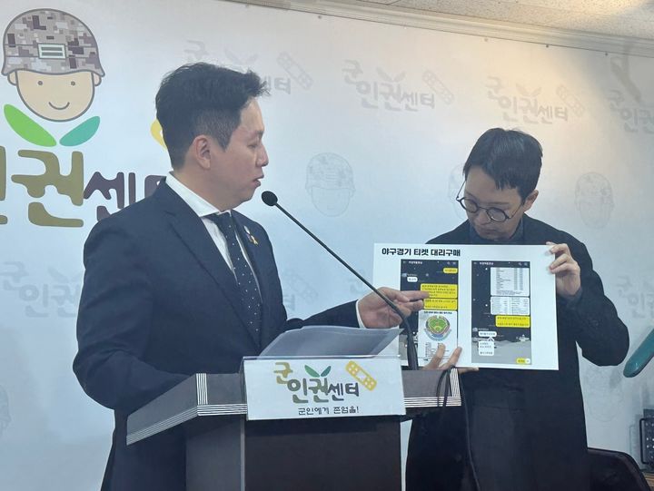 [서울=뉴시스] 주은서 인턴기자 = 군인권센터는 29일 오전 서울 마포구 사무실에서 기자회견을 열고 육군 수도군단장 박정택 중장의 갑질 의혹을 제기했다. 2025.04.29. dmstj1654@naver.com *재판매 및 DB 금지