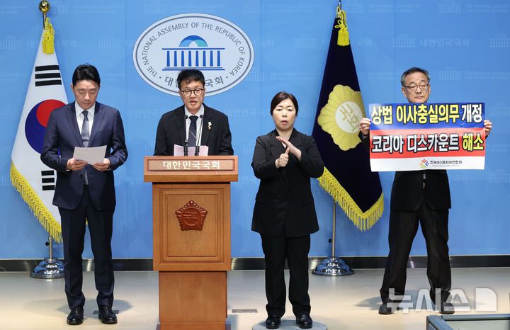 [서울=뉴시스] 조성봉 기자= 박주민 더불어민주당 의원이 29일 오전 서울 여의도 국회 소통관에서 열린 상법 개정 논의 촉구 기자회견에서 발언을 하고 있다. 왼쪽부터 강훈식 의원, 박 의원, 수어통역사, 정의정 한국주식투자연합회 대표. 2025.04.29. suncho21@newsis.com