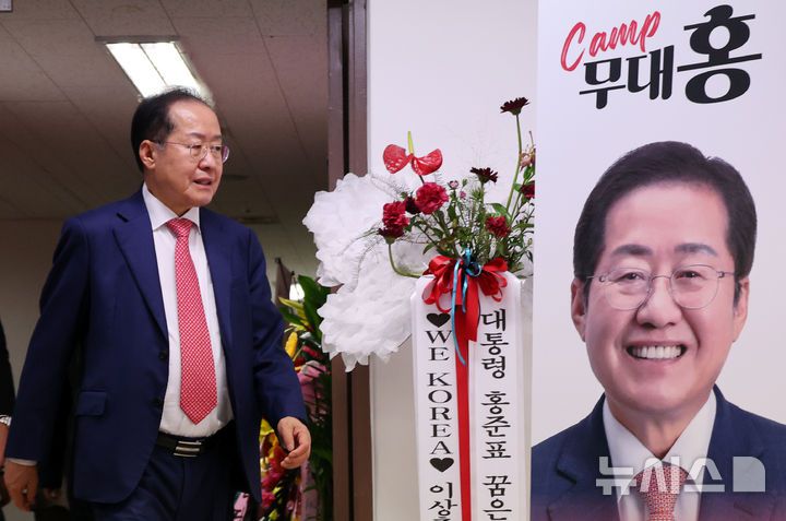 [서울=뉴시스] 조성우 기자 = 국민의힘 제21대 대통령 선거 경선에서 탈락한 홍준표 후보가 29일 오후 서울 영등포구 여의도 캠프 사무실에서 열린 기자회견에 참석하고 있다. 2025.04.29. xconfind@newsis.com