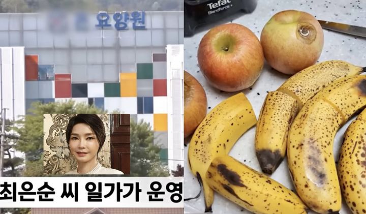 [서울=뉴시스] 김건희 여사 일가가 운영하는 요양원의 실태. (출처=MBC, 뉴시스DB) 2025.04.30. photo@newsis.com *재판매 및 DB 금지