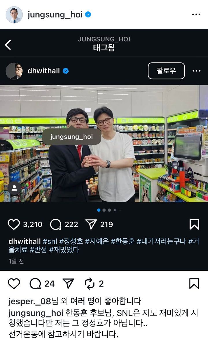 [뉴시스] (사진=정성호 의원 인스타그램 캡처) *재판매 및 DB 금지