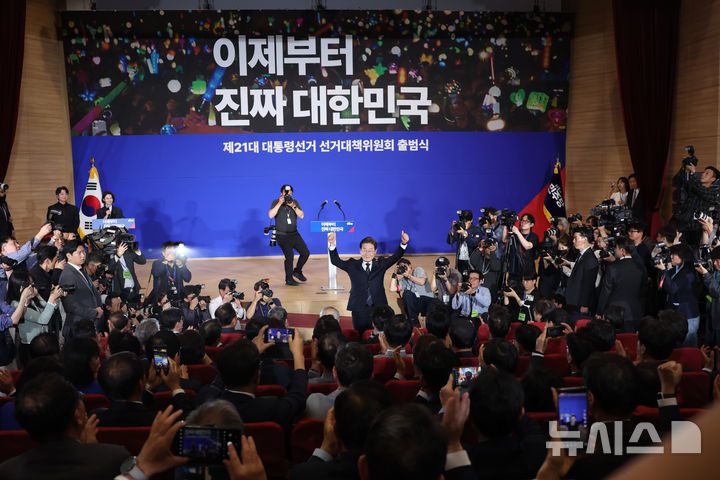 [서울=뉴시스] 고승민 기자 = 30일 서울 여의도 국회 의원회관에서 열린 더불어민주당 제21대 대통령선거 '진짜 대한민국' 중앙선거대책위원회 출범식에서 이재명 대선 후보가 인사하고 있다. 2025.04.30. kkssmm99@newsis.com