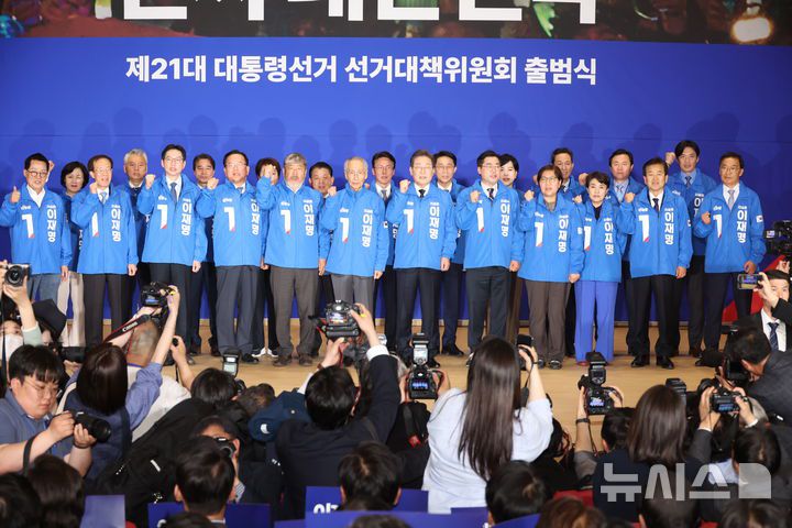 [서울=뉴시스] 고승민 기자 = 30일 서울 여의도 국회 의원회관에서 열린 더불어민주당 제21대 대통령선거 '진짜 대한민국' 중앙선거대책위원회 출범식에서 이재명 대선 후보와 선대위 참석자들이 기념촬영을 하고 있다. 2025.04.30. kkssmm99@newsis.com