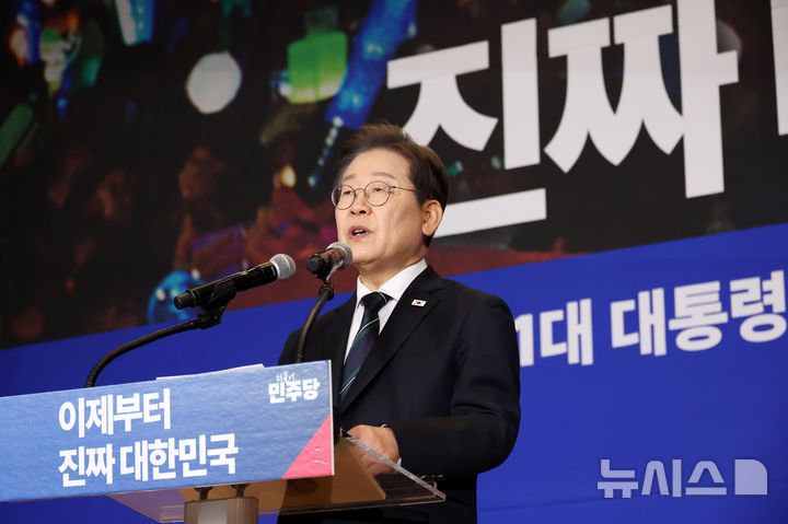 [서울=뉴시스] 조성우 기자 = 이재명 더불어민주당 대선후보가 30일 오후 서울 여의도 국회 의원회관에서 열린 더불어민주당 제21대 대통령선거 '진짜 대한민국' 중앙선거대책위원회 출범식에서 발언하고 있다. 2025.04.30. xconfind@newsis.com