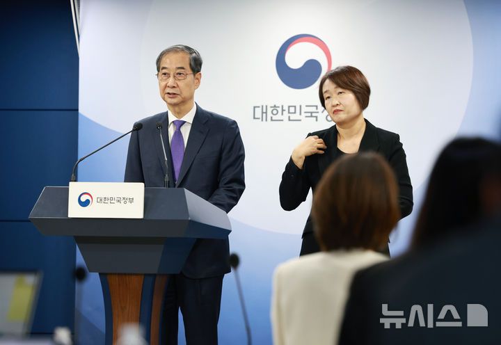 [서울=뉴시스] 고범준 기자 = 한덕수 대통령 권한대행 국무총리가 1일 서울 종로구 정부서울청사에서 대국민 담화를 하고 있다. 2025.05.01. bjko@newsis.com