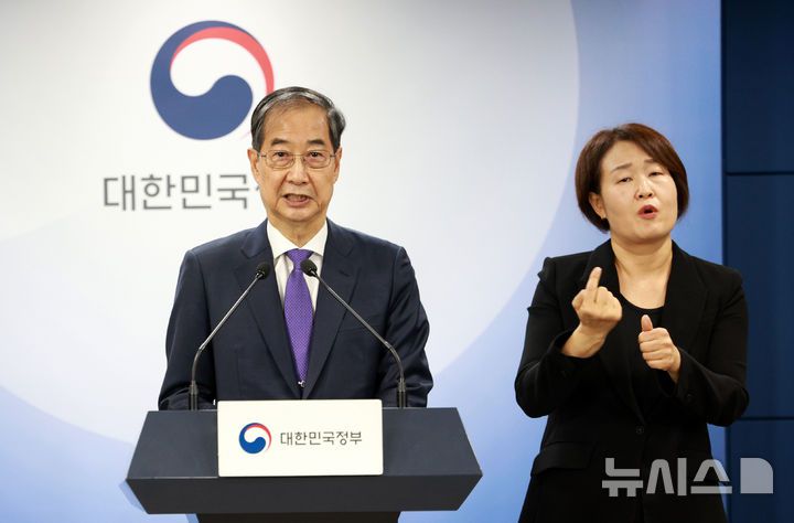 [서울=뉴시스] 고범준 기자 = 한덕수 대통령 권한대행 국무총리가 1일 서울 종로구 정부서울청사에서 대국민 담화를 하고 있다. 2025.05.01. bjko@newsis.com