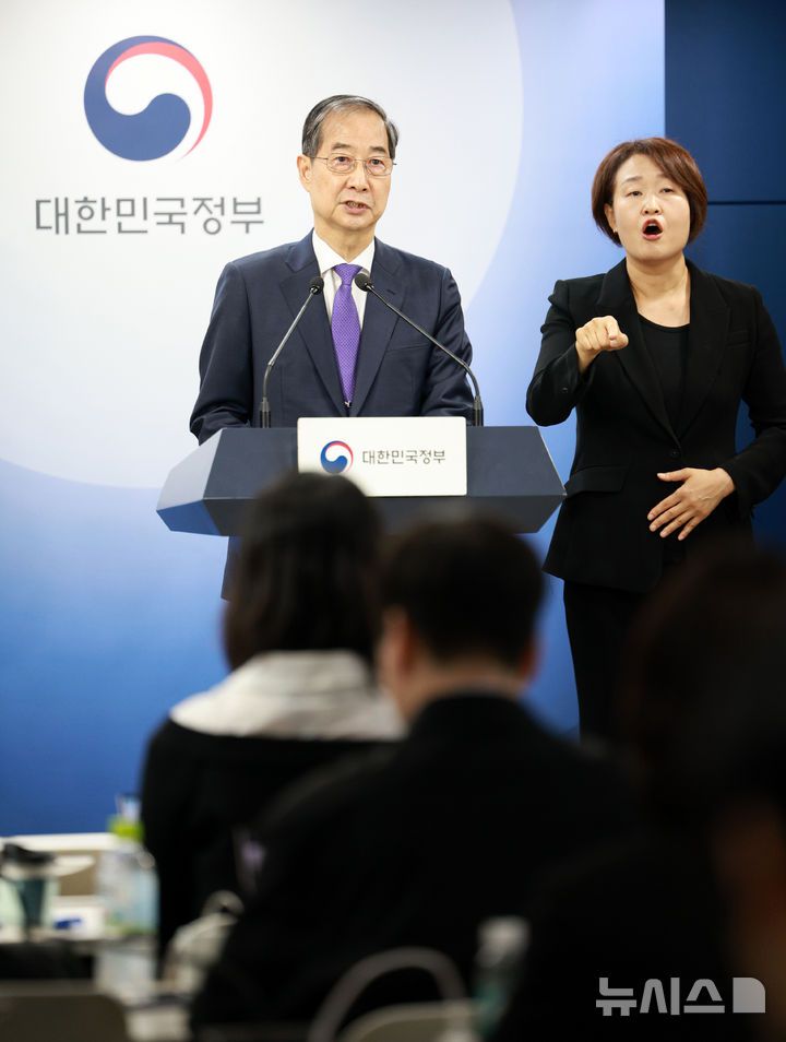 [서울=뉴시스] 고범준 기자 = 한덕수 대통령 권한대행 국무총리가 1일 서울 종로구 정부서울청사에서 대국민 담화를 하고 있다. 2025.05.01. bjko@newsis.com