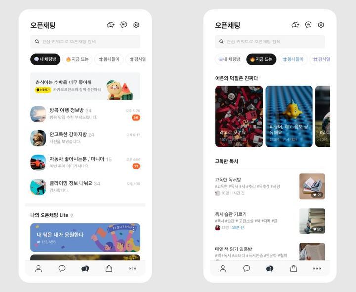 [서울=뉴시스] 카카오가 2015년 8월 출시한 카카오톡 오픈채팅 (사진=카카오) *재판매 및 DB 금지