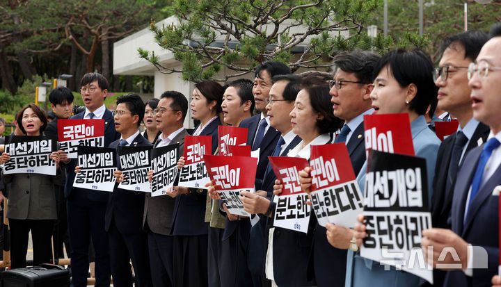 [서울=뉴시스] 홍효식 기자 = 더불어민주당 의원들이 2일 오후 서울 서초구 대법원 앞에서 이재명 대선 후보의 공직선거법 위반 사건을 유죄 취지로 파기환송 판결한 것과 관련해 대법원 규탄 기자회견을 하고 있다. 2025.05.02. yesphoto@newsis.com