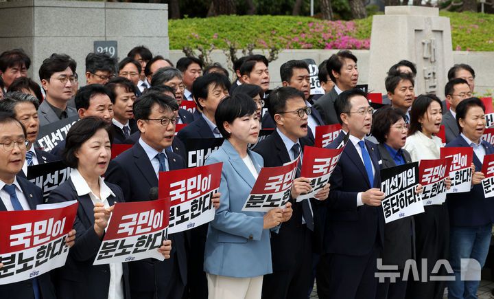 [서울=뉴시스] 홍효식 기자 = 더불어민주당 의원들이 2일 오후 서울 서초구 대법원 앞에서 이재명 대선 후보의 공직선거법 위반 사건을 유죄 취지로 파기환송 판결한 것과 관련해 대법원 규탄 기자회견을 하고 있다. 2025.05.02. yesphoto@newsis.com