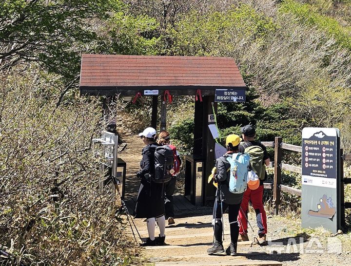 [제주=뉴시스] 임재영 기자 = 4일 오전 한라산국립공원 관음사탐방로 해발 1500m 삼각봉대피소에서는 정상 탐방을 인증하는 '띠지'를 확인하지 않고 있다. 2025.05.04. ijy788@newsis.com