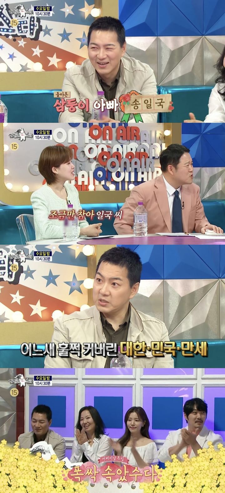 [서울=뉴시스] 지난 2일 MBC TV '라디오스타'는 '폭삭 속았수다' 특집 예고편 영상을 공개했다. (사진=MBC TV '라디오스타' 캡처) 2025.05.05. photo@newsis.com *재판매 및 DB 금지