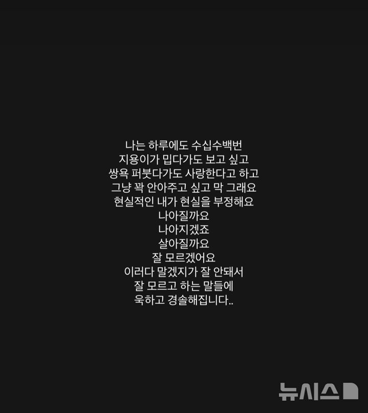 [서울=뉴시스] (사진=이다은씨 SNS)