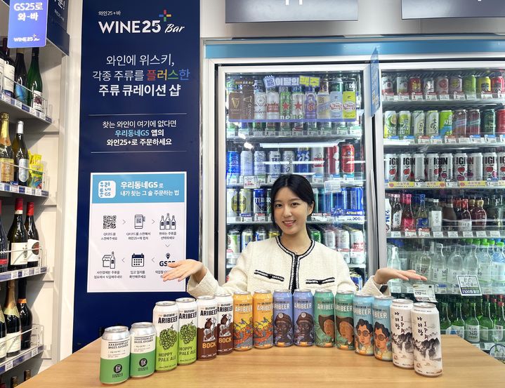 [서울=뉴시스] GS리테일이 운영하는 편의점 GS25가 주류 스마트오더 플랫폼 '와인25플러스'를 통해 국내 수제맥주 활성화 및 지역 상생을 위한 '주(酒)루마블 전국 8도 8색(주루마블)' 프로젝트를 시작한다고 7일 밝혔다. (사진=GS리테일 제공) *재판매 및 DB 금지