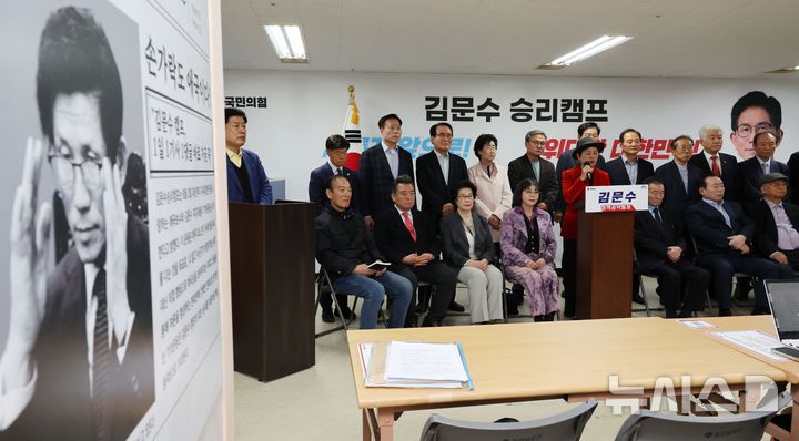 [서울=뉴시스] 조성우 기자 = 송영선 전 의원 등 전직 국회의원들이 7일 오전 서울 여의도 김문수 국민의힘 대선후보 캠프 사무실에서 김 후보 지지 성명서를 발표하고 있다. 2025.05.07. xconfind@newsis.com