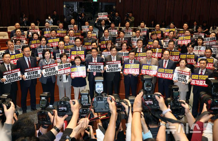 [서울=뉴시스] 고승민 기자 = 국민의힘 권성동 원내대표와 의원들이 7일 서울 여의도 국회에서 열린 의원총회에서 피켓을 들고 구호를 외치고 있다. 2025.05.07. kkssmm99@newsis.com