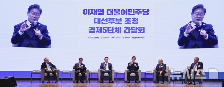 [서울=뉴시스] 국회사진기자단 = 이재명(왼쪽 네 번째) 더불어민주당 대선후보가 8일 서울 중구 대한상공회의소에서 열린 대선후보 초청 경제5단체장 간담회에서 발언하고 있다. 왼쪽부터 최진식 한국중견기업연합회장, 윤진식 한국무역협회장, 최태원 대한상공회의소 회장, 이 후보, 손경식 한국경영자총협회장, 류진 한국경제인협회장. 2025.05.08. photo@newsis.com