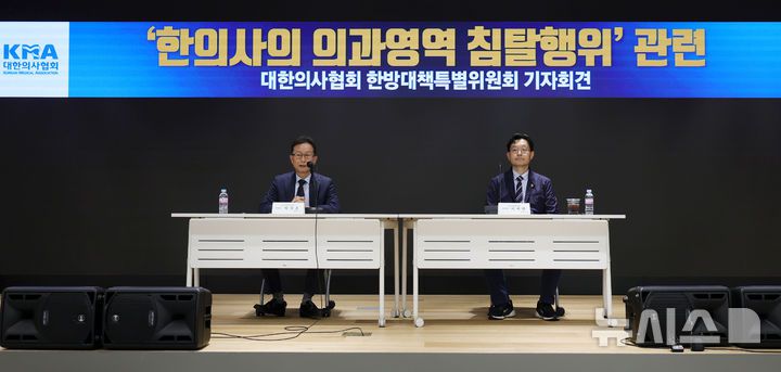 [서울=뉴시스] 홍효식 기자 = 8일 서울 용산구 대한의사협회에서 열린 '한의사의 의과영역 침탈행위' 관련 대한의사협회 한방대책특별위원회(한특위) 기자회견에서 박상호 한특위 위원장이 발언하고 있다. 오른쪽은 이재만 한특위 부위원장. 2025.05.08. yesphoto@newsis.com