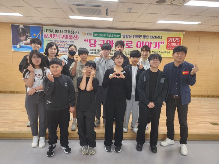 [구미=뉴시스] 박홍식 기자 = 장가연 선수가 10일 경북 구미 양포도서관 강당에서 열린 '벽연봉사회 특별초청 강연회'에 참석해 옥계중학교 학생들과 기념사진을 찍고 있다. 2025.05.10 phs6431@newsis.com *재판매 및 DB 금지