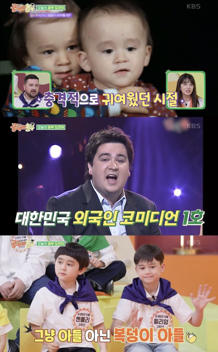 [서울=뉴시스] 지난 12일 방송된 KBS 2TV '공부와 놀부'에서 샘 해밍턴과 아들 윌리엄, 벤틀리가 출연했다. (사진=KBS 2TV '공부와 놀부' 캡처) 2024.05.13. photo@newsis.com *재판매 및 DB 금지