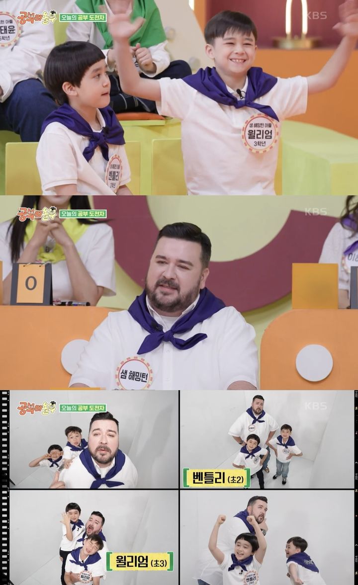 [서울=뉴시스] 지난 12일 방송된 KBS 2TV '공부와 놀부'에서 샘 해밍턴과 아들 윌리엄, 벤틀리가 출연했다. (사진=KBS 2TV '공부와 놀부' 캡처) 2024.05.13. photo@newsis.com *재판매 및 DB 금지