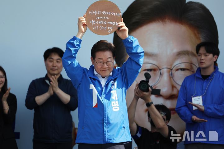 [화성=뉴시스] 조성우 기자 =이재명 더불어민주당 대선후보가 제21대 대통령선거 공식 선거운동이 시작된 12일 경기 화성시 동탄 센트럴파크 음악분수중앙광장에서 열린 집중유세에서  '세계1위 반도체 강국도약'이라고 쓴 반도체 웨이퍼를 들어보이고 있다. 2025.05.12. xconfind@newsis.com