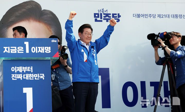 [화성=뉴시스] 조성우 기자 =이재명 더불어민주당 대선후보가 제21대 대통령선거 공식 선거운동이 시작된 12일 경기 화성시 동탄 센트럴파크 음악분수중앙광장에서 열린 집중유세에 참석하고 있다. 2025.05.12. xconfind@newsis.com