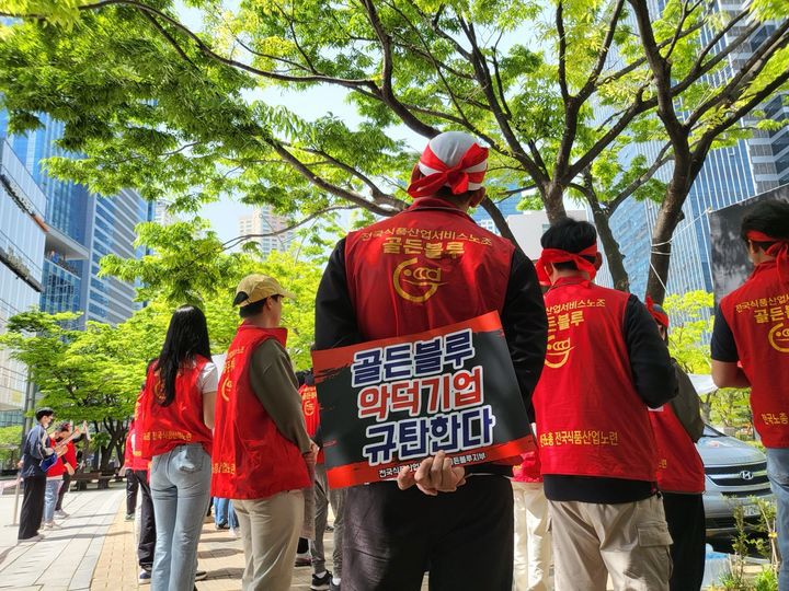 [서울=뉴시스] 골든블루 노동조합이 오너일가 규탄 집회를 진행하고 있다. (사진=골든블루 노동조합) 2025.05.13. photo@newsis.com  *재판매 및 DB 금지