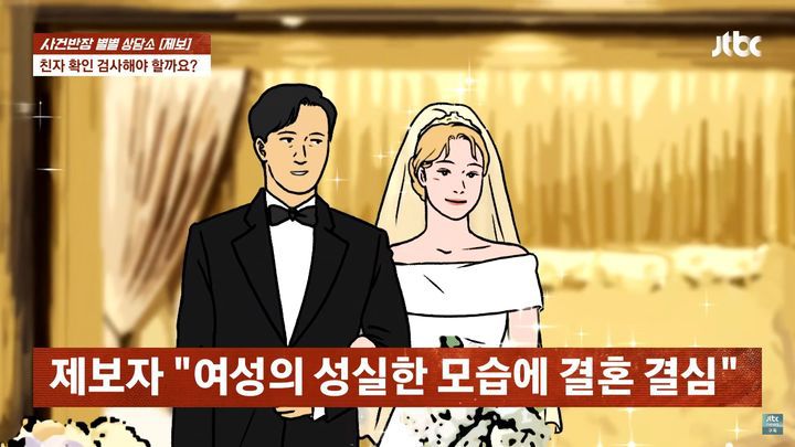 (사진='JTBC News' 유튜브 채널 캡처) *재판매 및 DB 금지