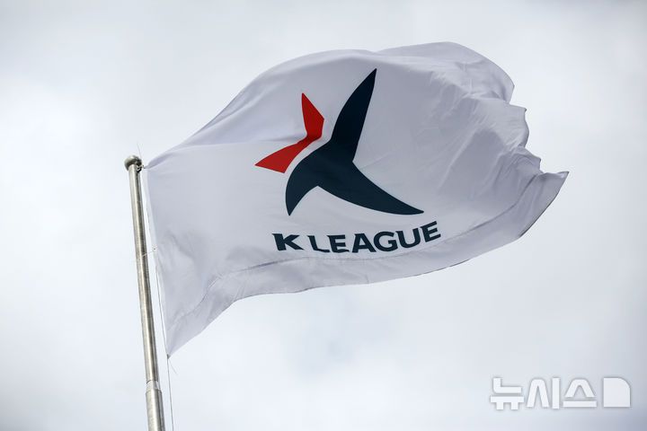 [서울=뉴시스] 프로축구 K리그 엠블럼 깃발. (사진=한국프로축구연맹 제공) *재판매 및 DB 금지