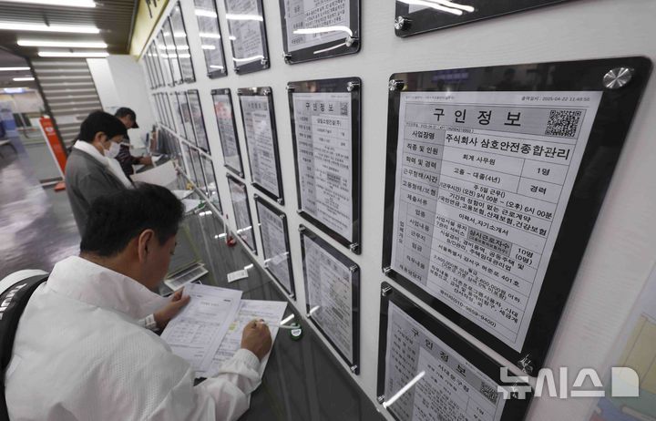 [서울=뉴시스] 김근수 기자 = 14일 서울 마포구 서부고용복지플러스센터 일자리 정보 게시판 앞에서 구직자들이 이력서를 작성하고 있다. 2025.05.14. ks@newsis.com