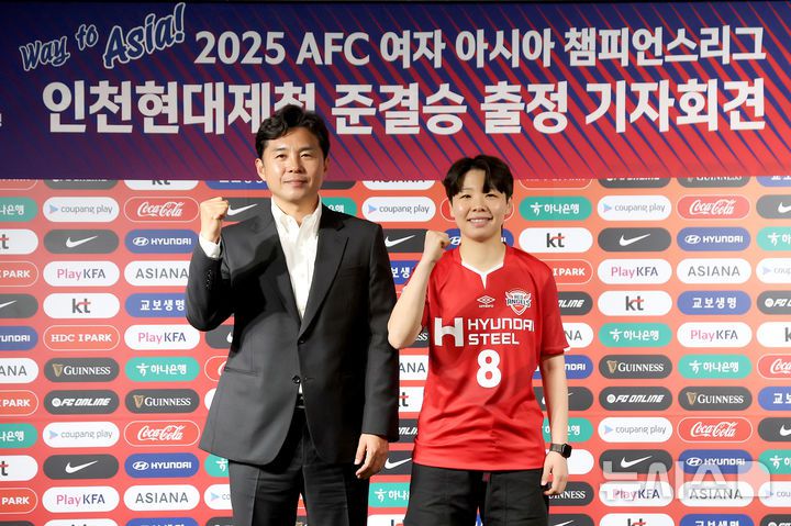 [서울=뉴시스]여자 ACL 4강 앞둔 현대제철 허정재 감독과 장창. (사진=한국여자축구연맹 제공)
