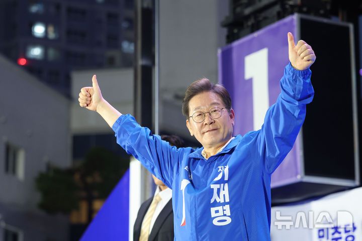 [목포=뉴시스] 권창회 기자 = 이재명 더불어민주당 대선 후보가 15일 전남 목포시 평화광장에서 열린 유세에서 지지자들에게 인사하고 있다. 2025.05.15. kch0523@newsis.com